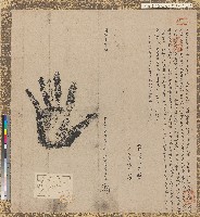 藏品(同治元年峰仔峙社番潘瑞良立典口糧租粟字)的圖片